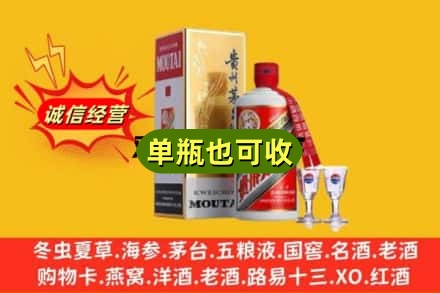 葫芦岛回收茅台酒