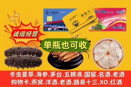 葫芦岛回收礼品