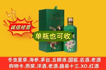 葫芦岛诚信回收出口茅台酒